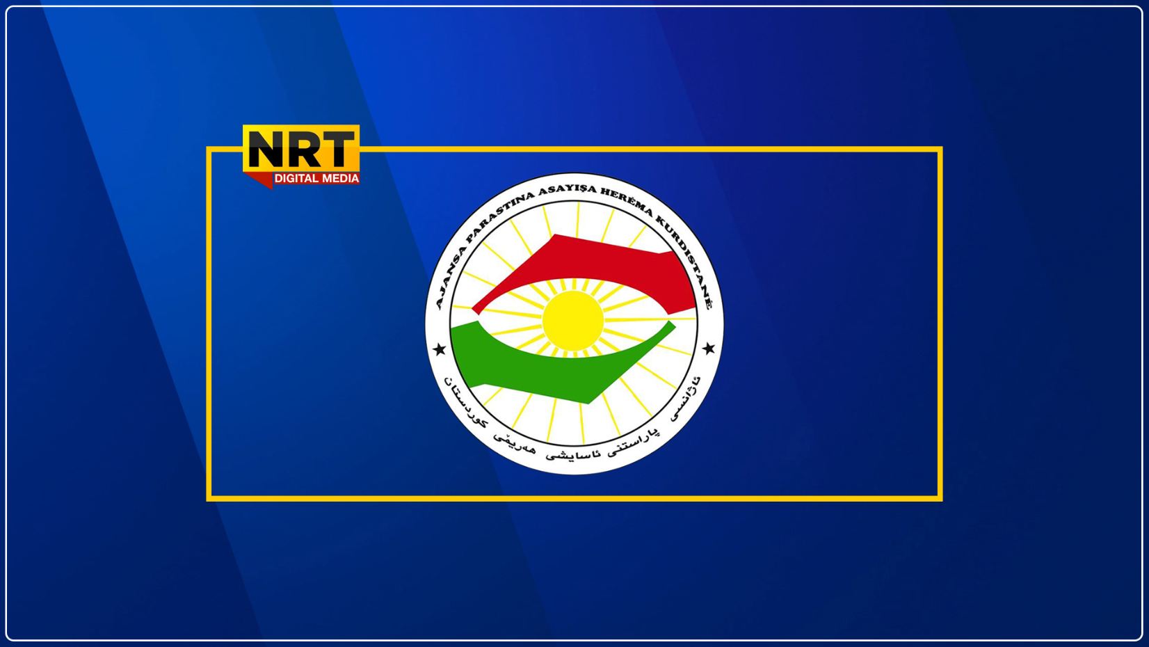 أمن الإقليم يعلن إحباط محاولات لشن هجمات 'إرهابية' ويؤكد اعتقال متورطين بمقتل دبلوماسي في أربيل 